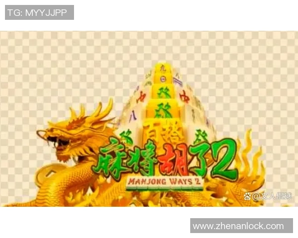 pg麻将胡了的音效-揭秘神奇的麻将音效，当PG麻将胡了时-pg麻将胡了的音效